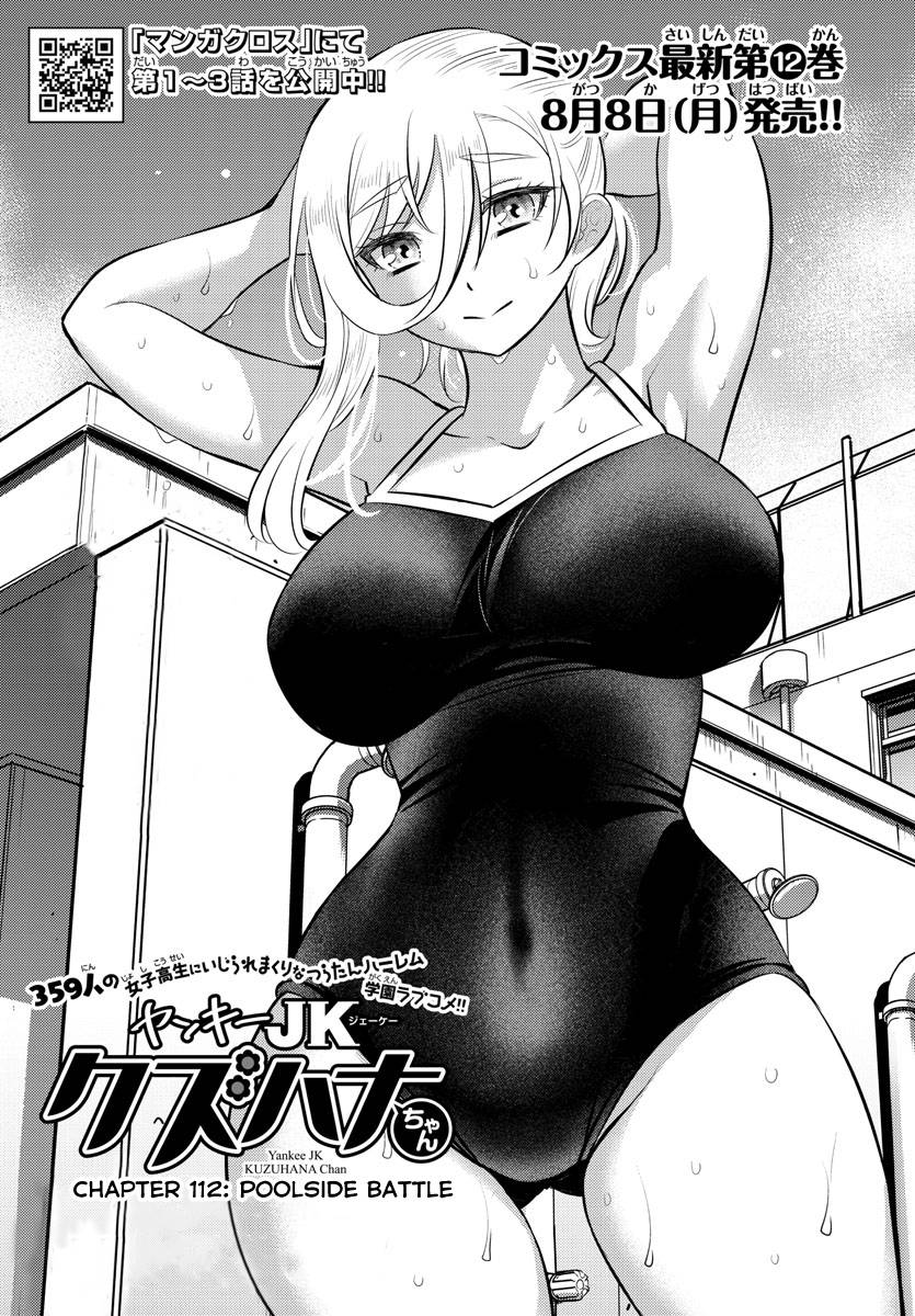 Yankee High School Girl Kuzuhana-chan, Chapter 112 image 01